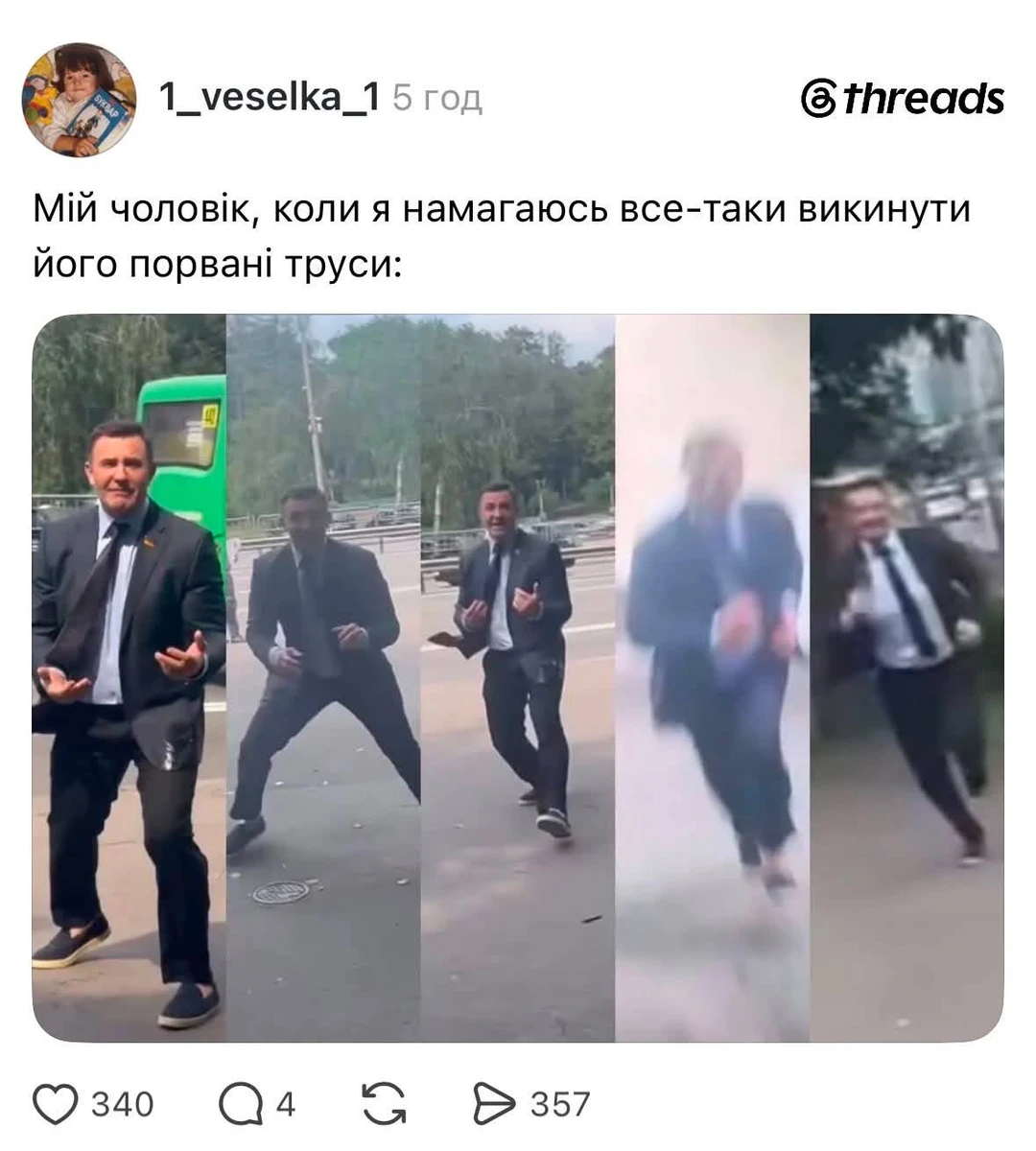 Микола Тищенко спровокував нові меми в українських соцмережах
