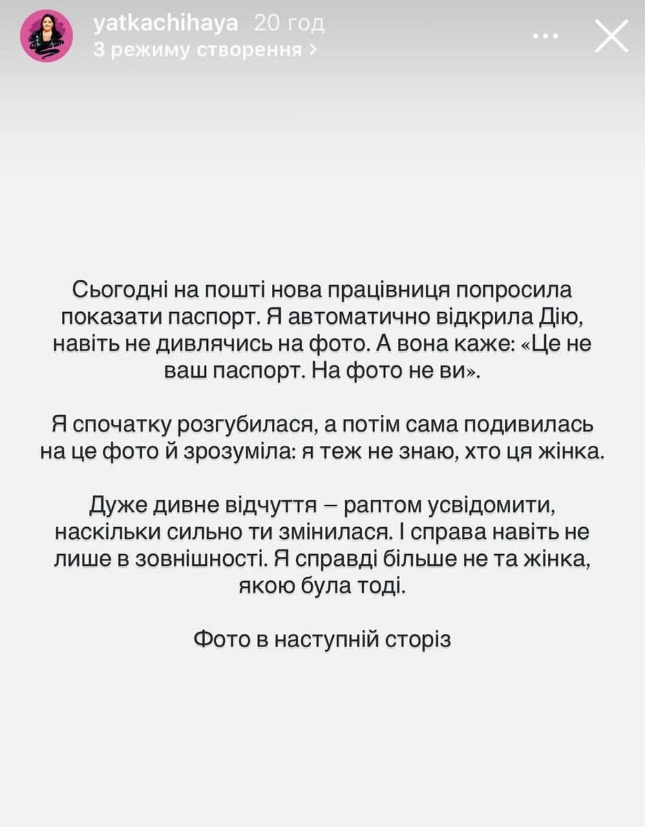 Анастасія Ткаченко