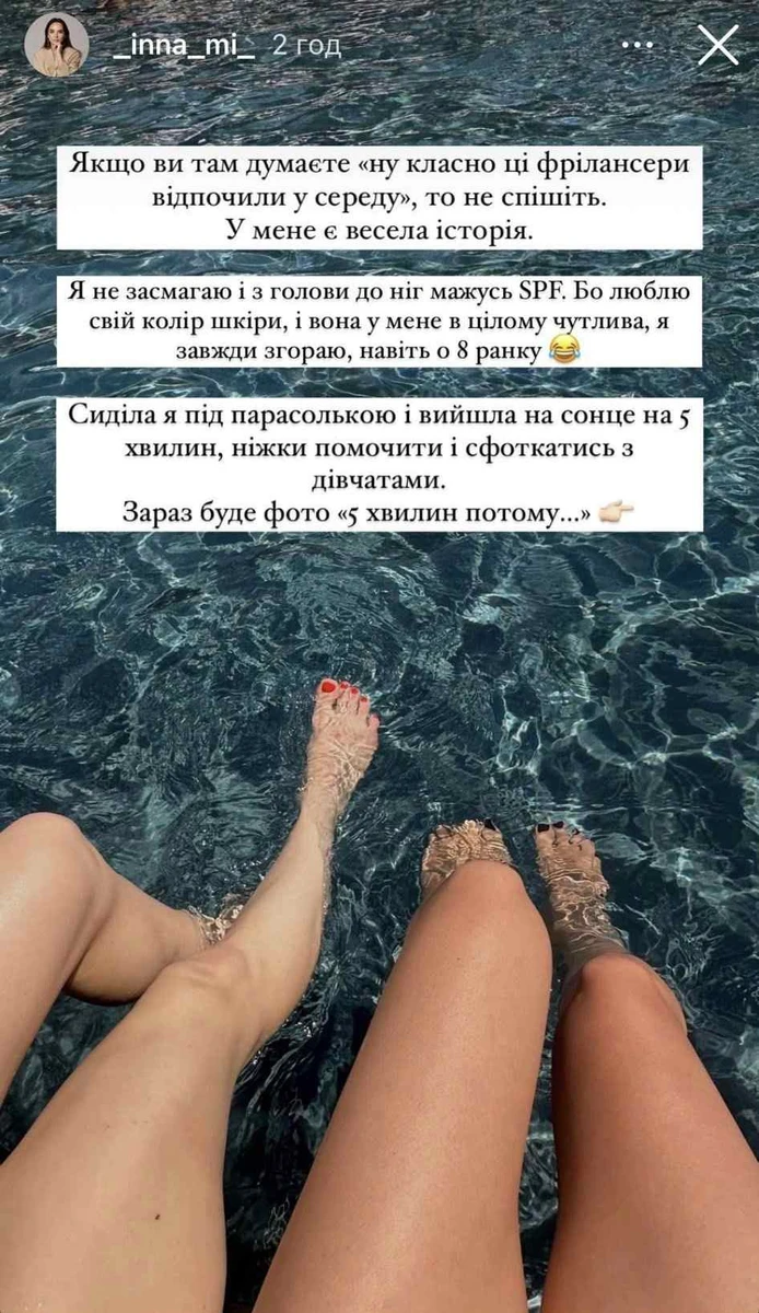 Інна Мірошниченко біля басейну