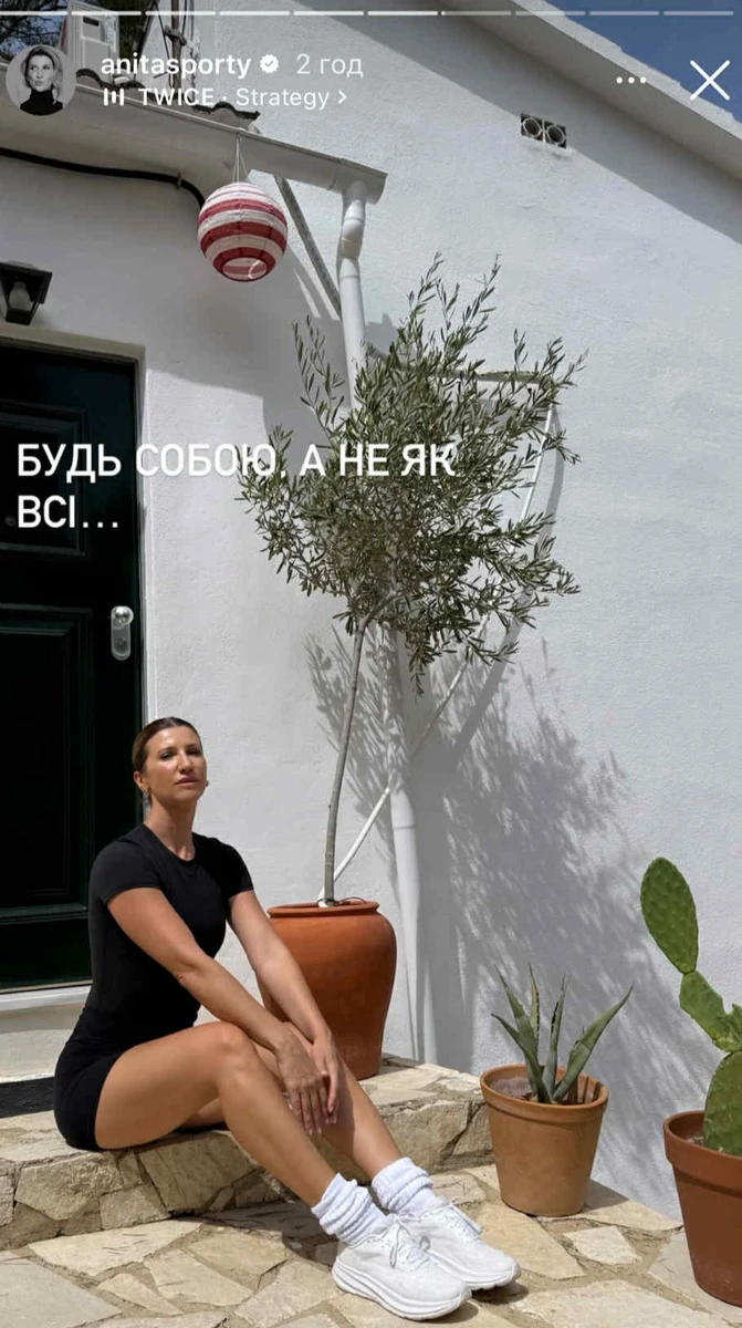 Аніта Луценко наробила фото