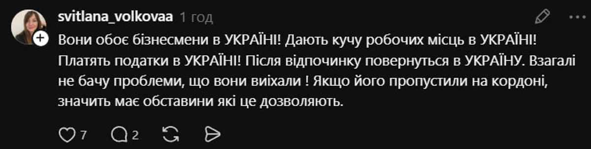 Користувачі соцмереж захищають Аліну Френдій