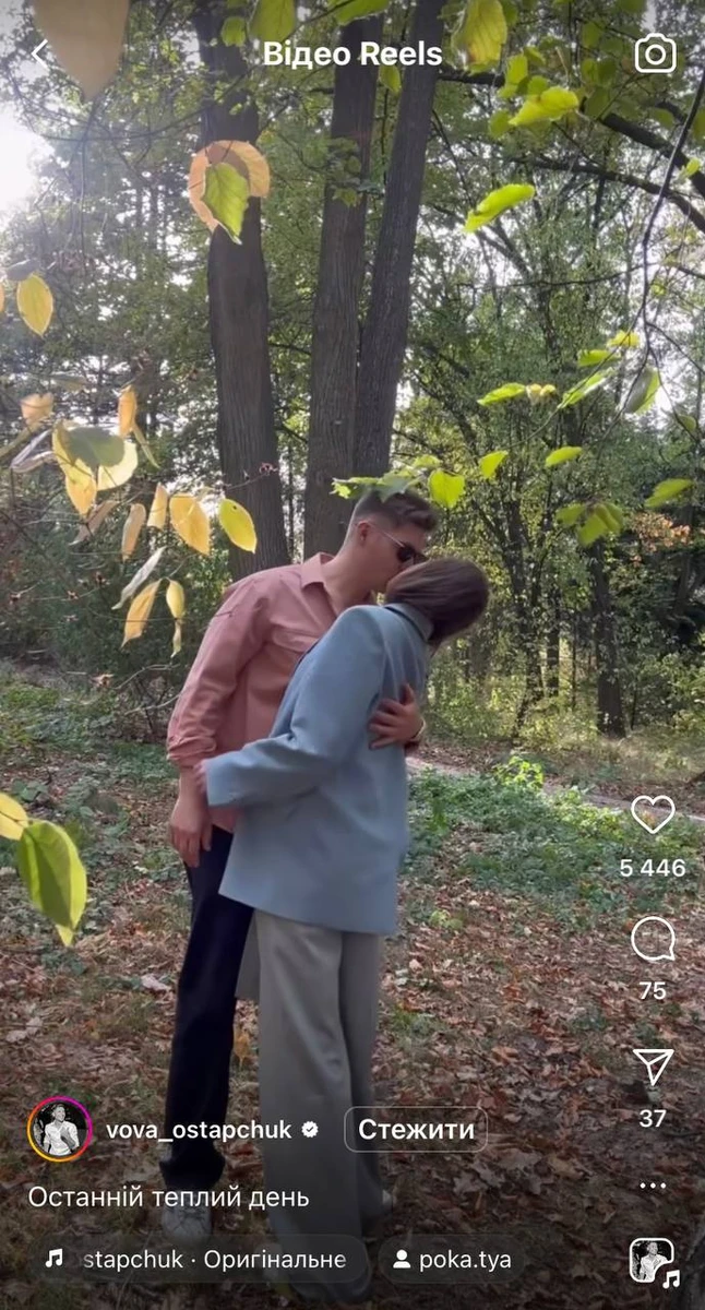 На початку жовтня колишня дружина Остапчука святкувала річницю їхнього розлучення 