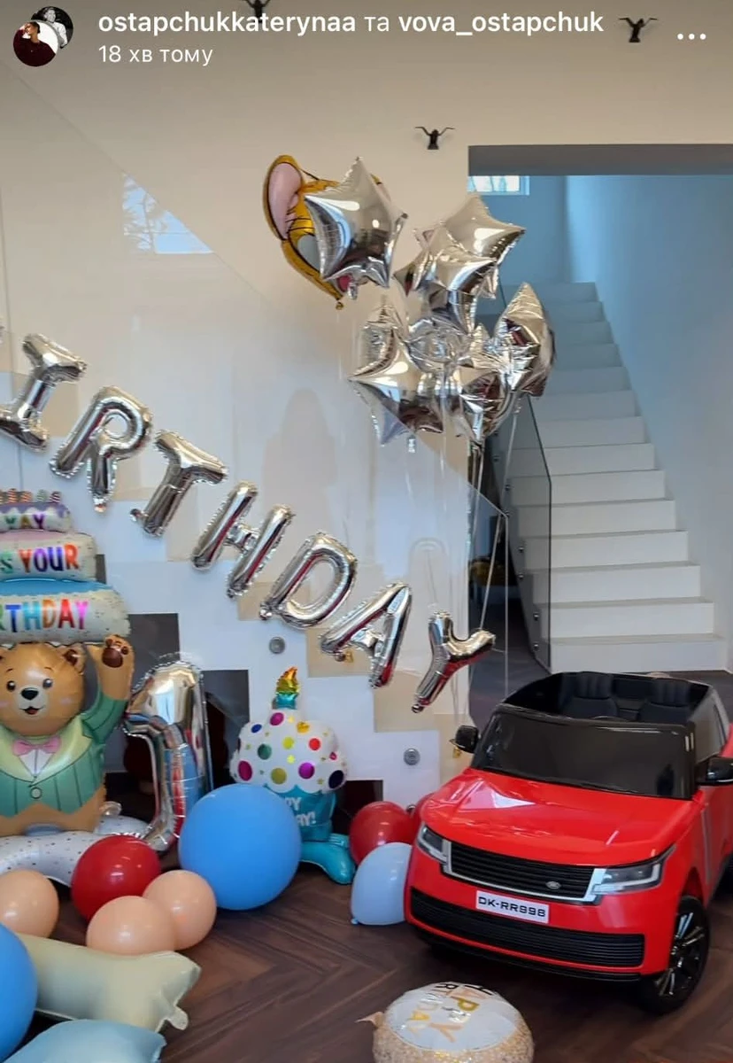 Багато повітряних кульок і крута червона тачка чекали на Тіма зранку