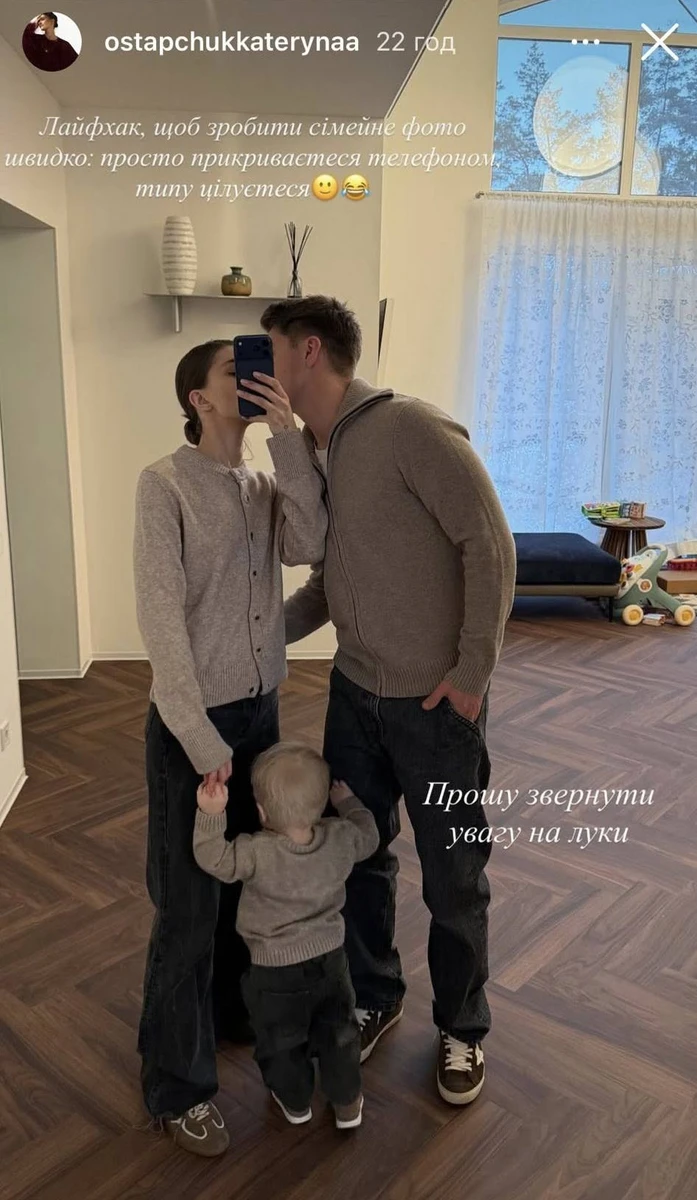 Володимир Остапчук і його дружина