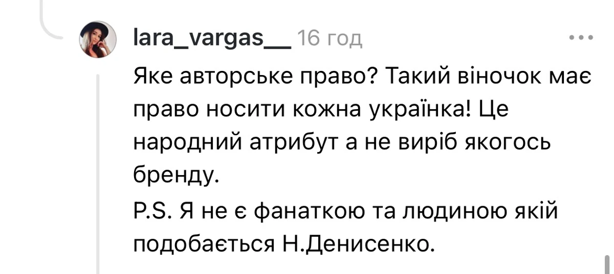 Наталка Денисенко потрапила у скандал через вінок