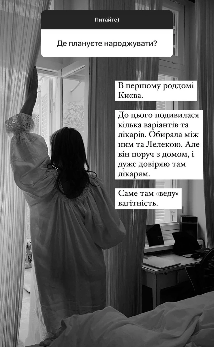 Альона обрала державний пологовий