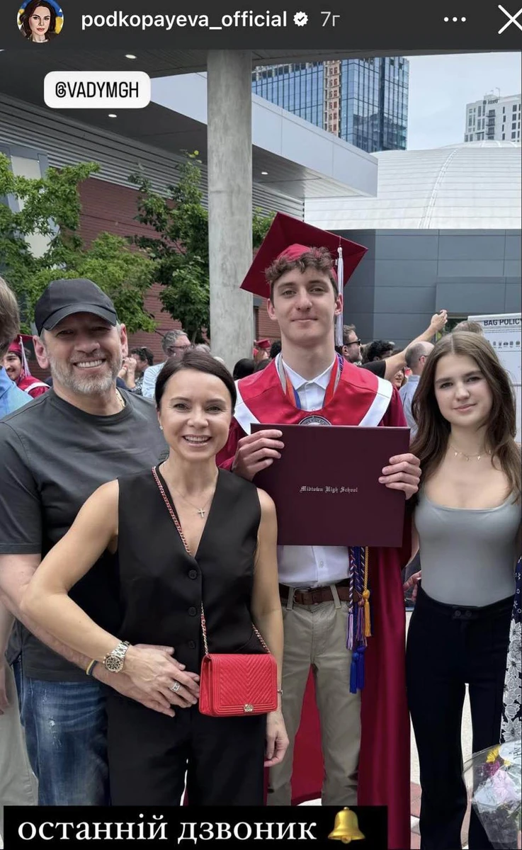 Вадим урочисто випустився зі школи