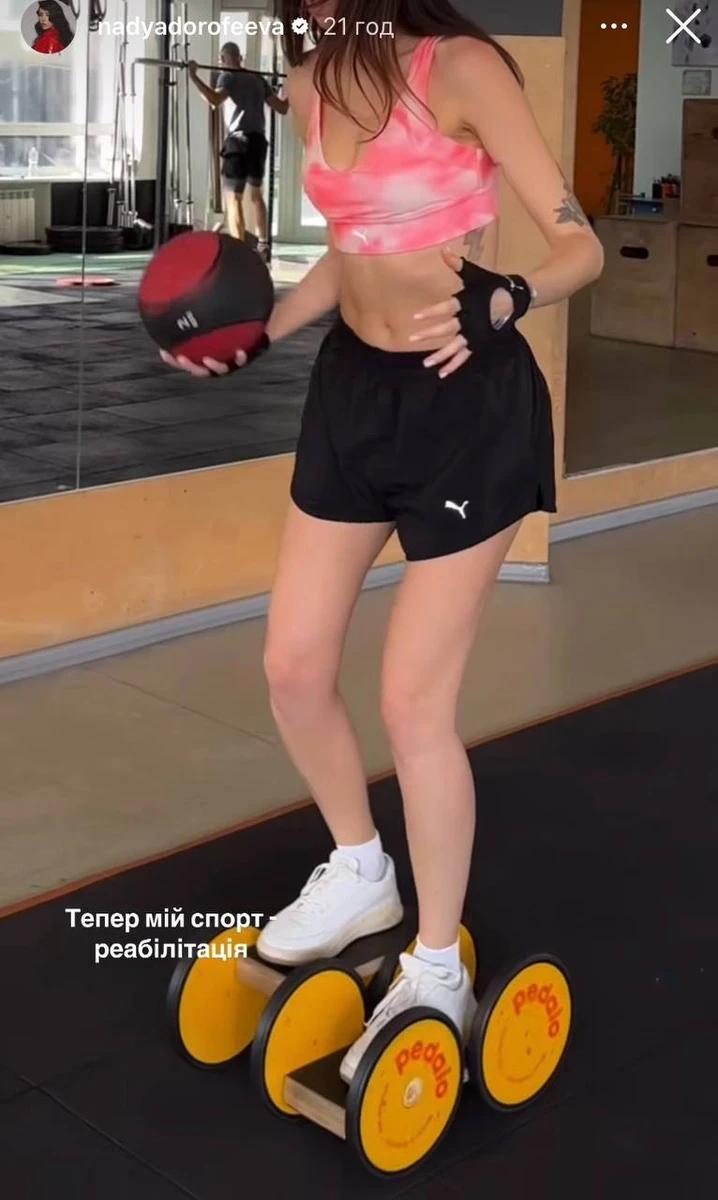 Надя Дорофєєва