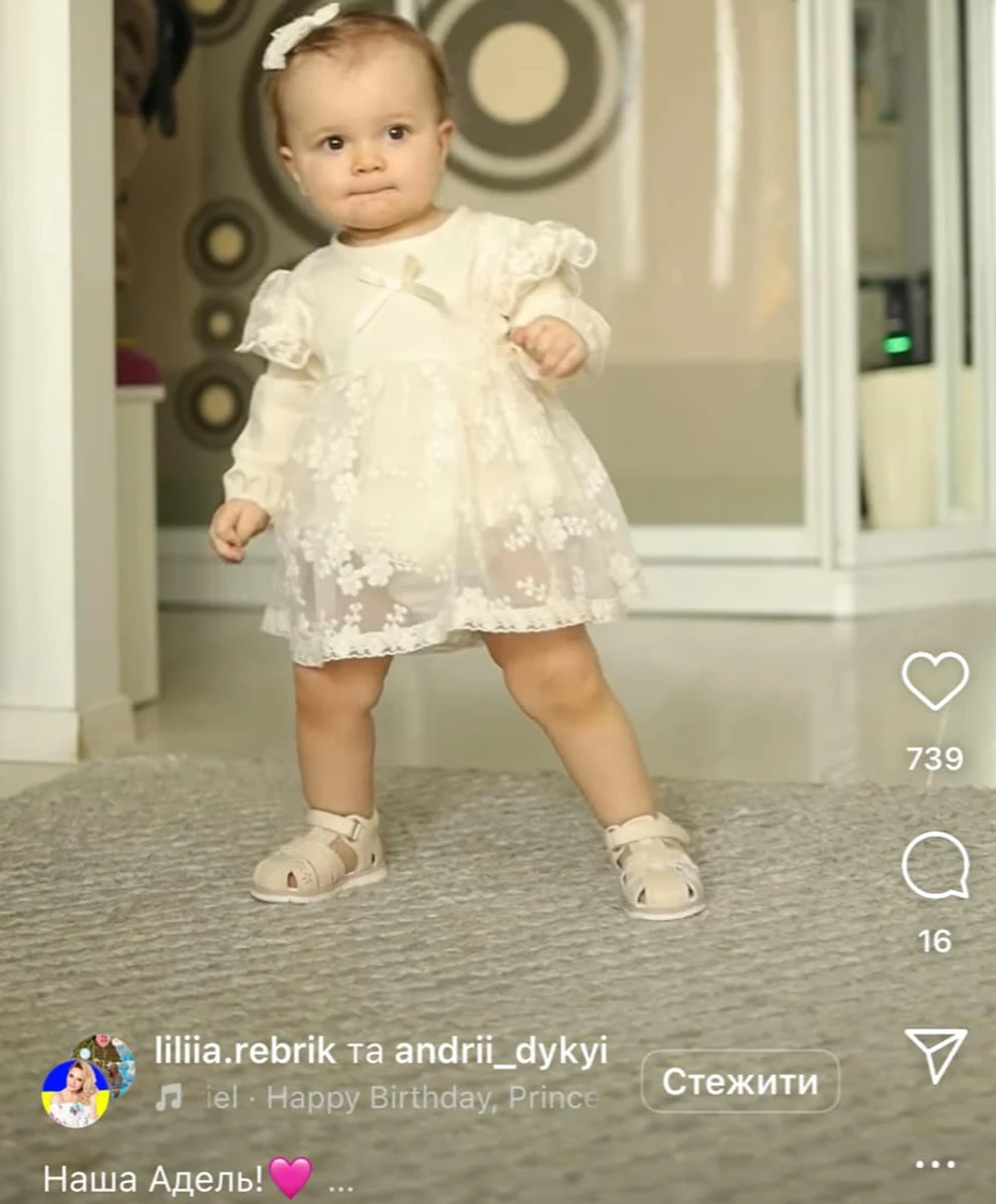 Донька Лілії Ребрик святкує день народження