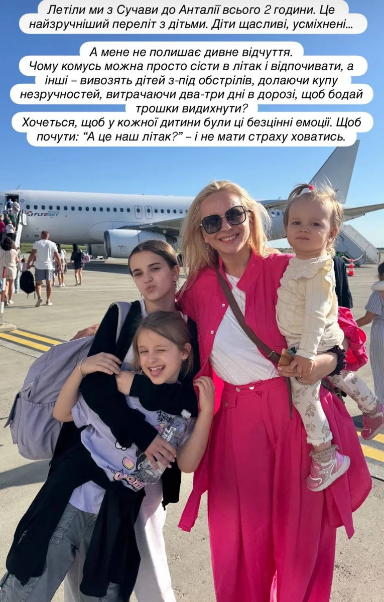 Лілія Ребрик з дітьми