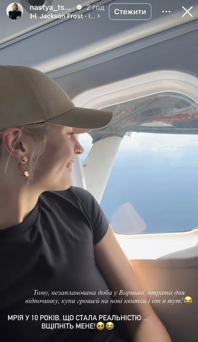 Анастасія Цимбалару в інстаграм