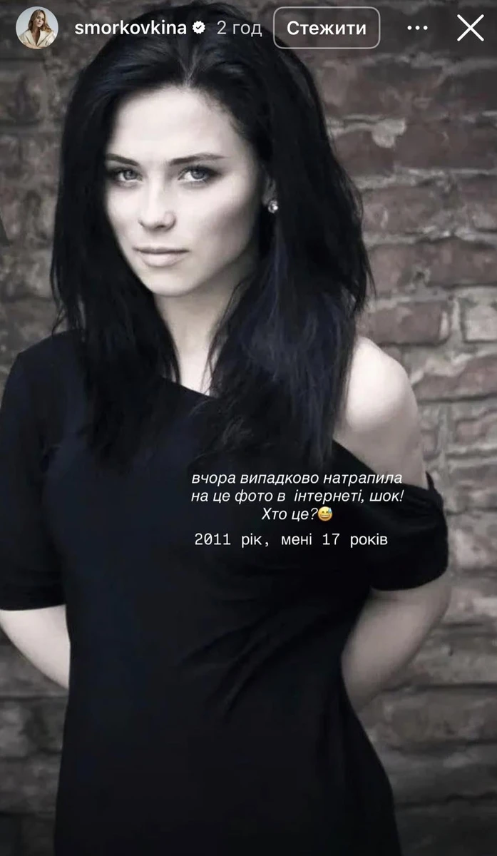 Анна Кошмал