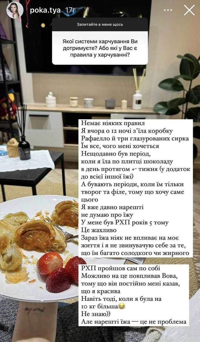 Їжа більше не впливає на життя дівчини