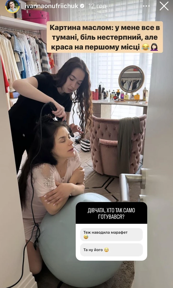 Онуфрійчук перед пологами