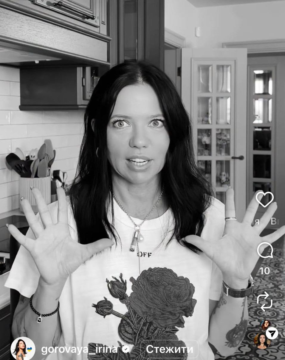 Ірина Горова розповіла чого боїться