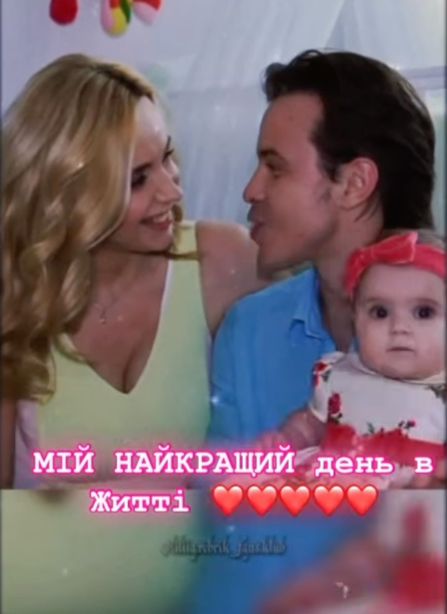 Андрій Дикий і Лілія Ребрик показали архівні фото з дочкою на річницю