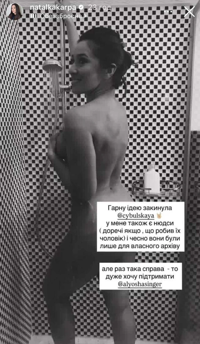 Наталка Карпа в інстаграм