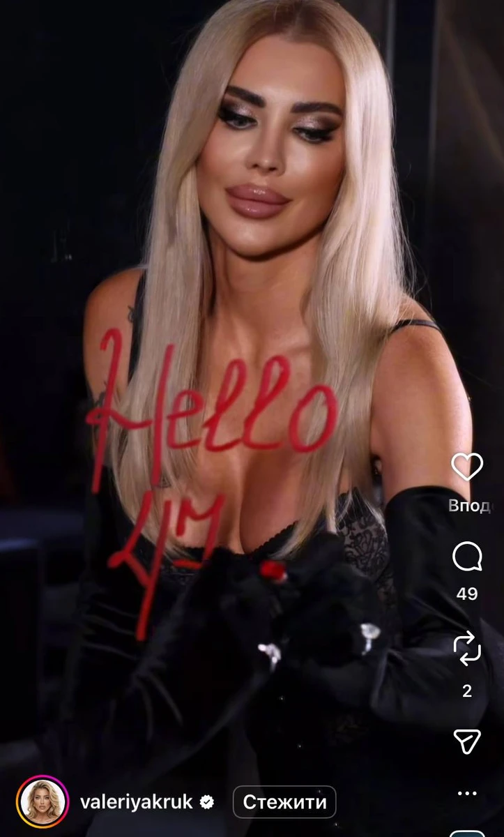 Валерія Крук святкує день народження