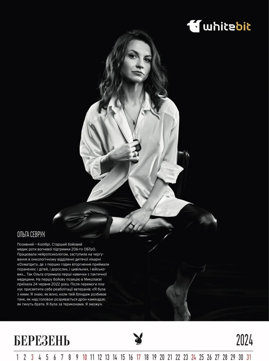 Ольга Колібрі Севрук — старший бойовий медик роти вогневої підтримки 206-го ОБТрО