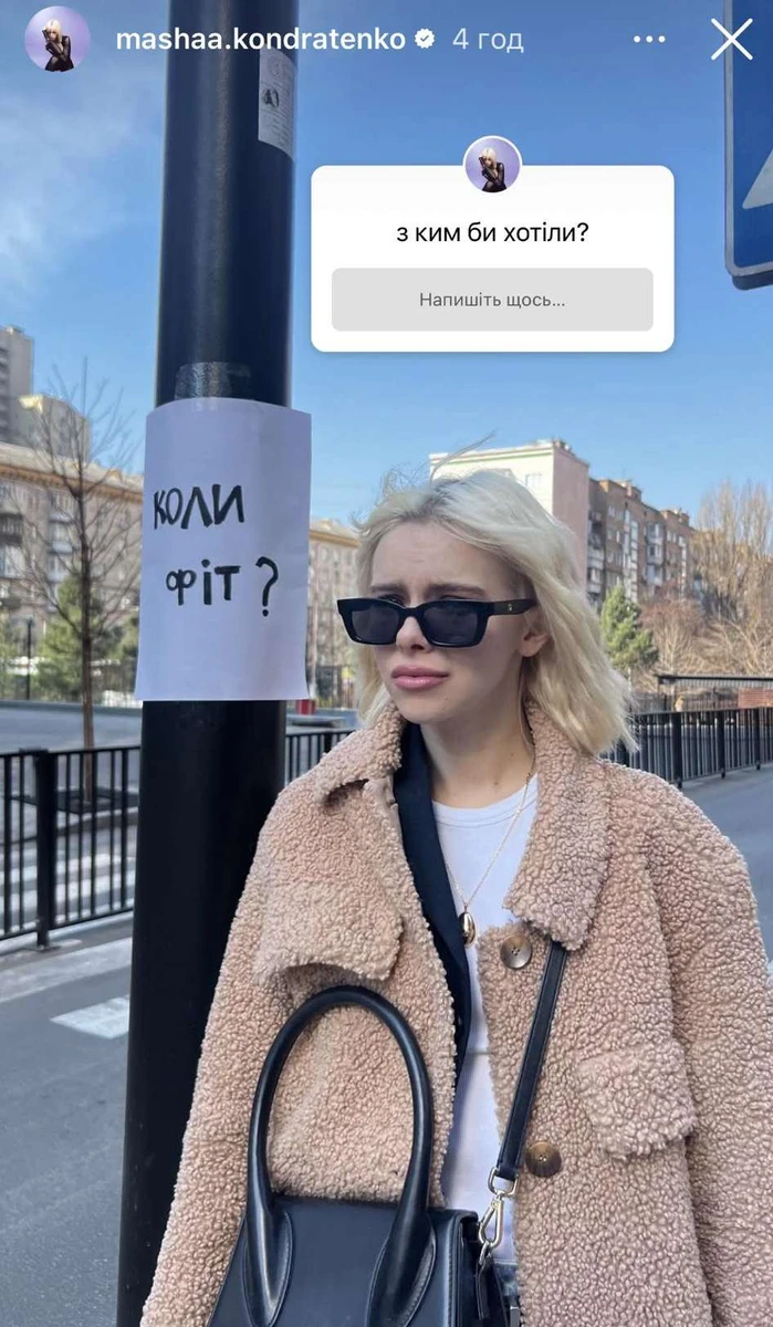 Марія Кондратенко