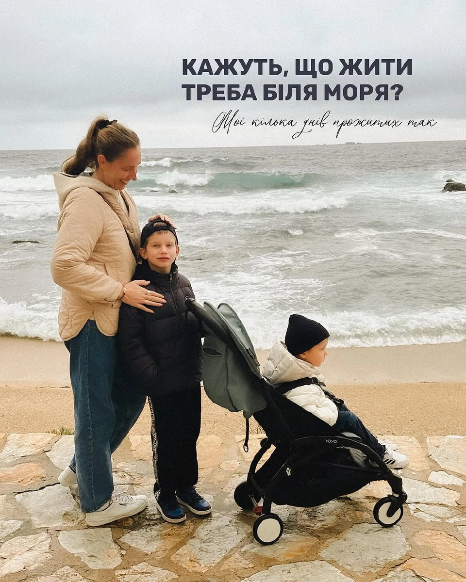 Осадча з синами на морі