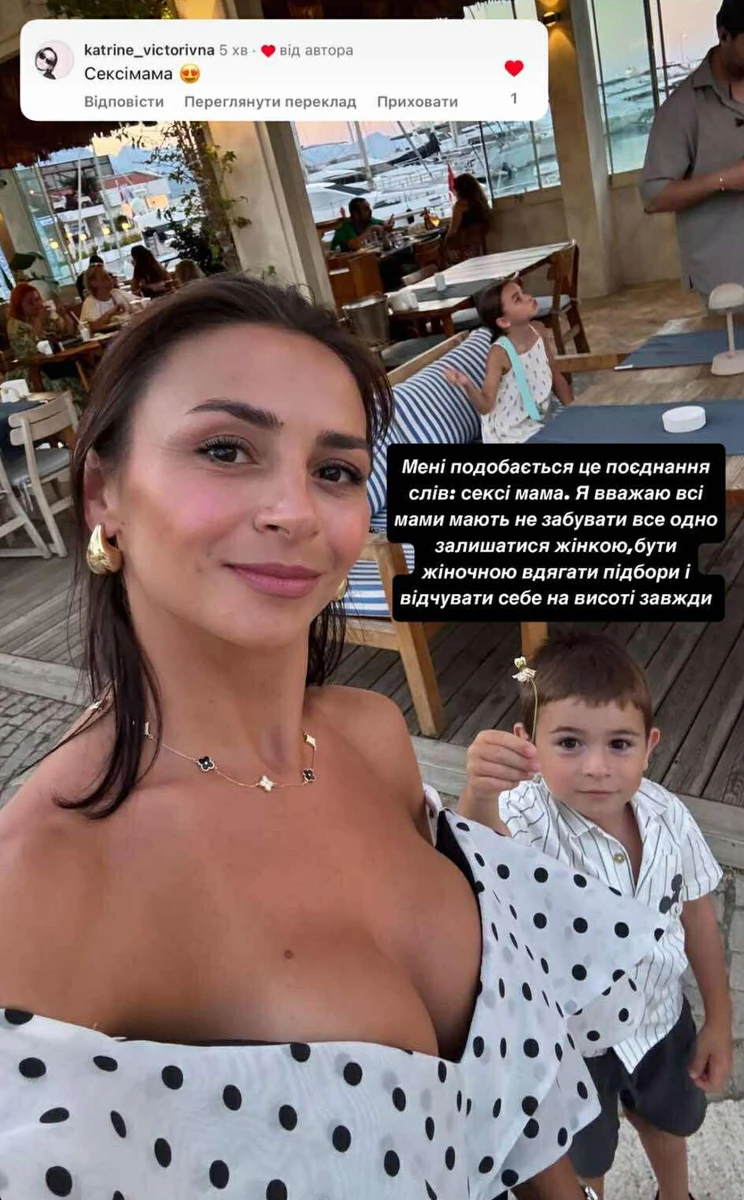 Ілона Гвоздьова вважає, що кожна мама має залишатися сексі й жіночною