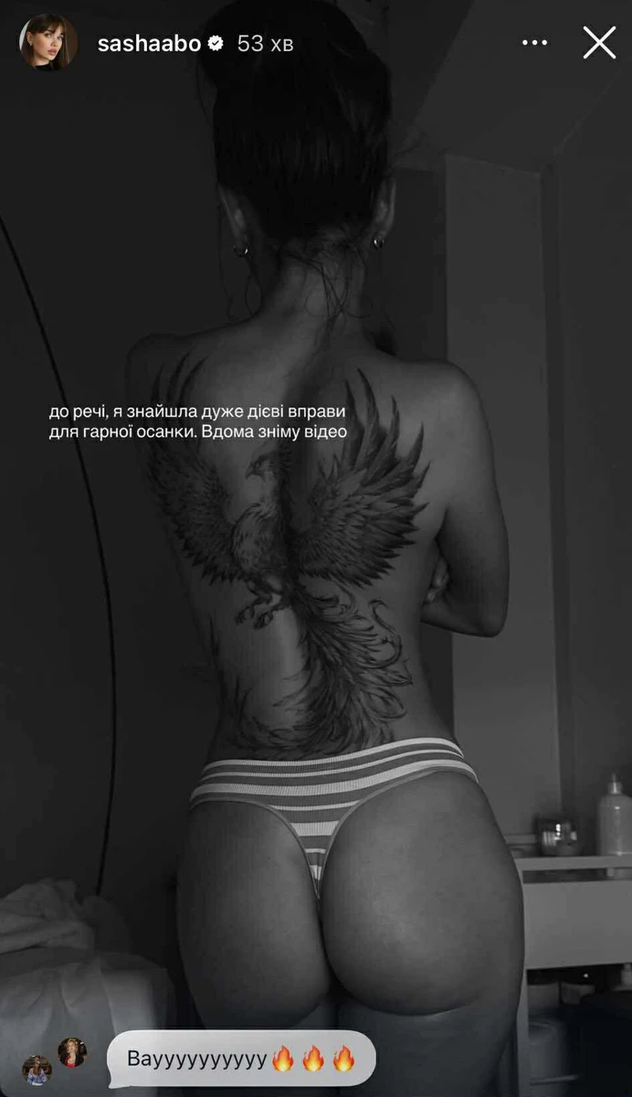 Саша Бо і стрінгах засвітила дупцю