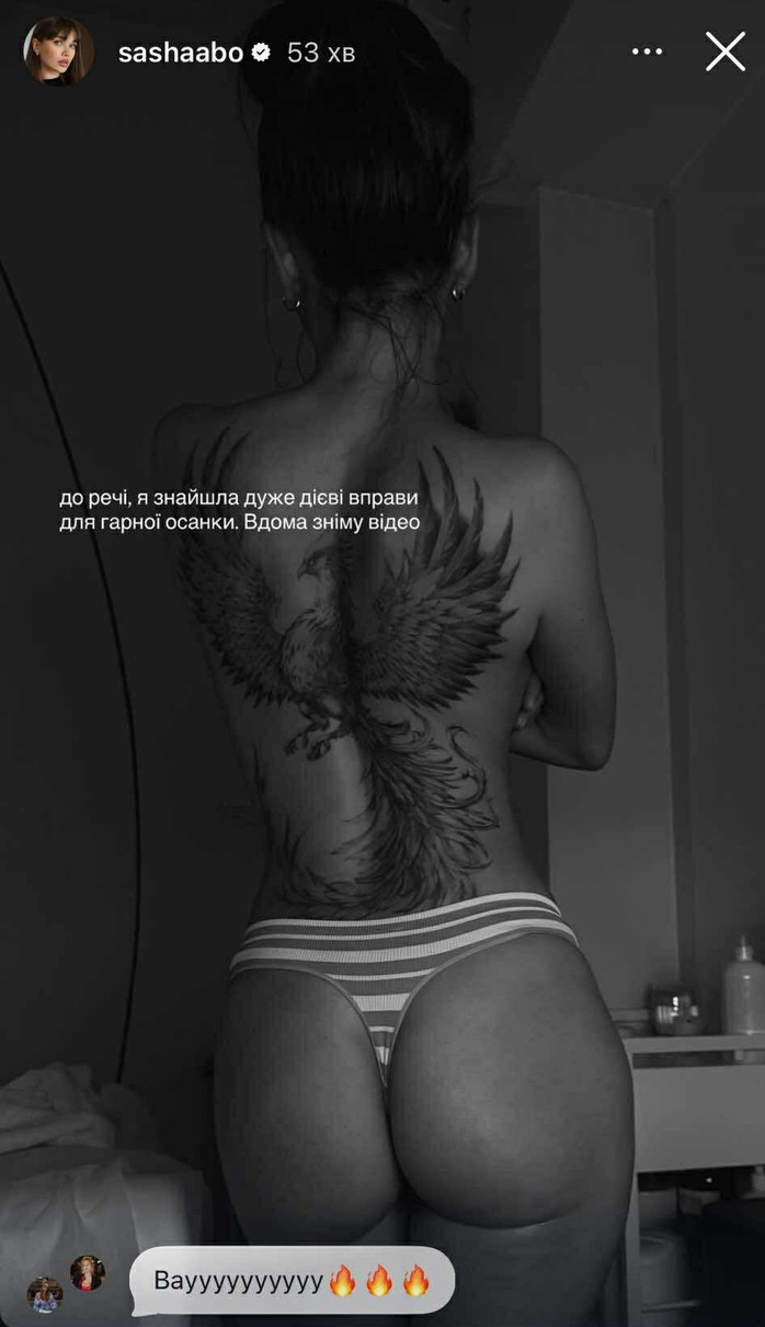 Саша Бо і стрінгах засвітила дупцю