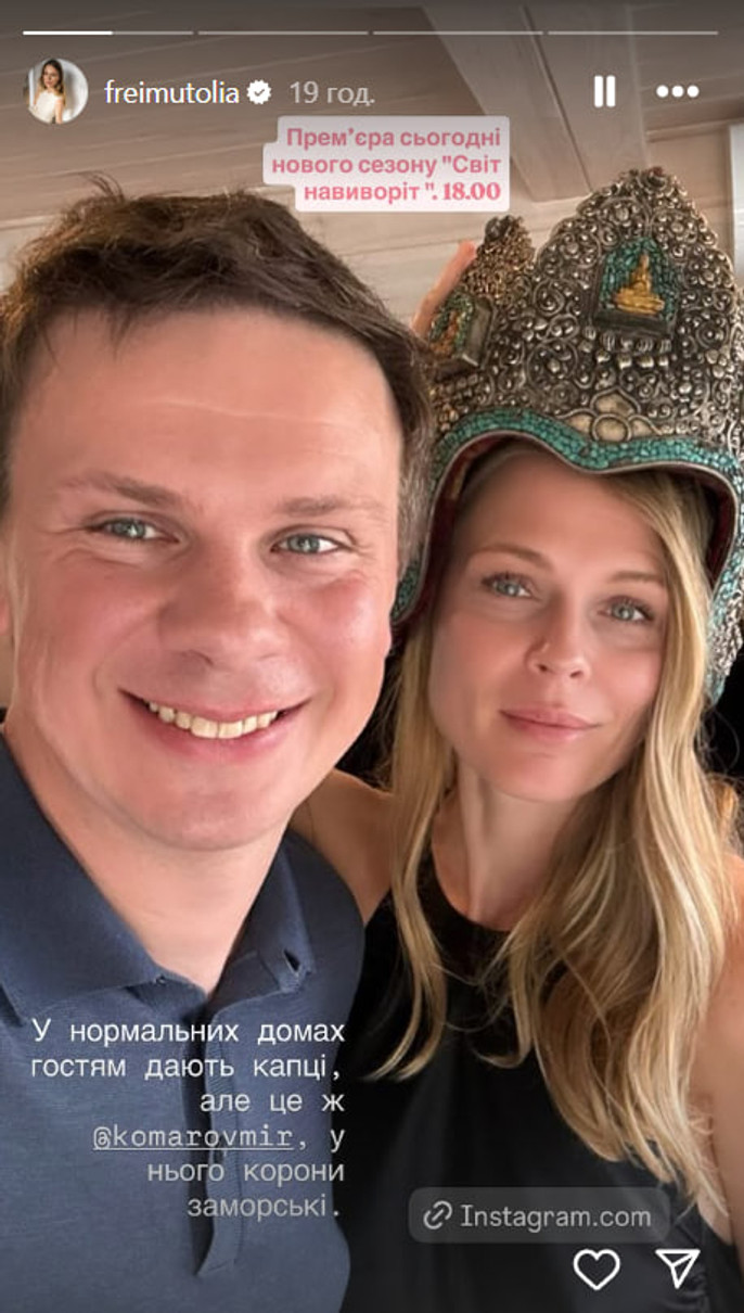 Ольга Фреймут на селфі з Дмитром Комаровим