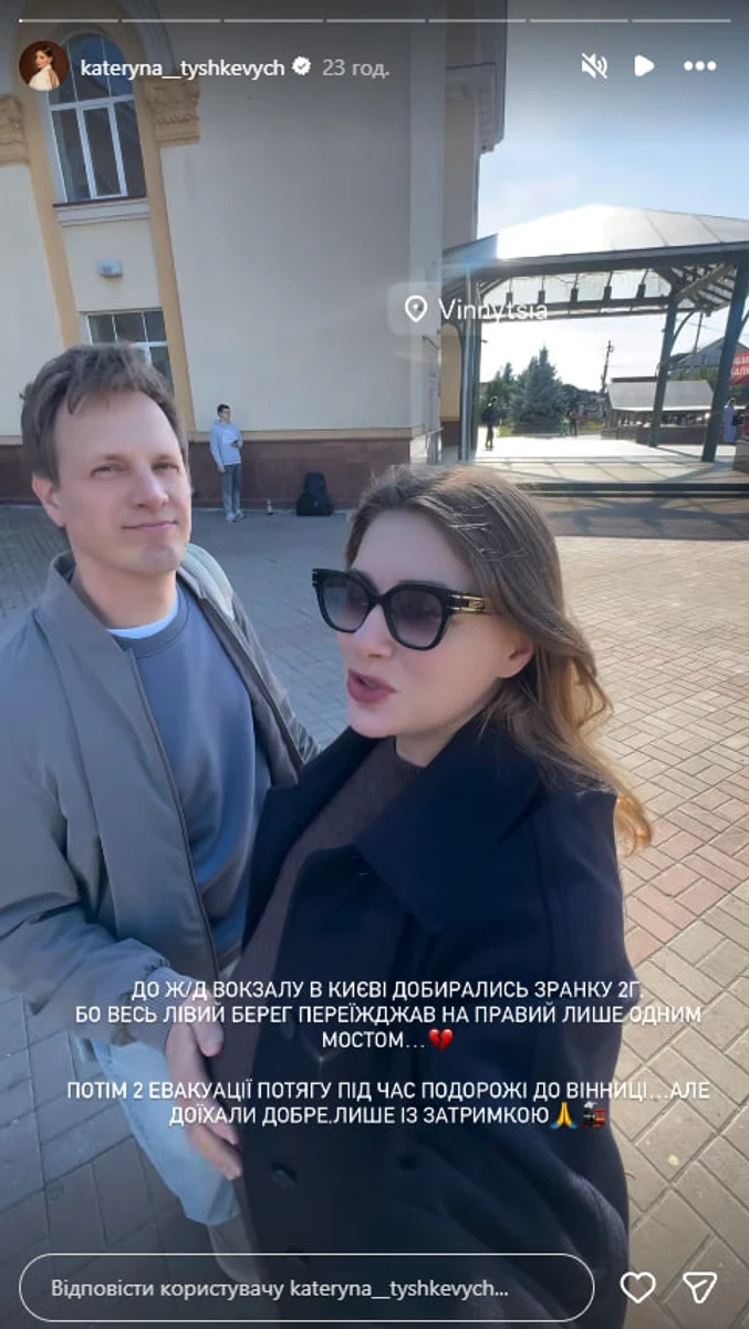 Катерина Тишкевич з чоловіком переїжджає до Вінниці