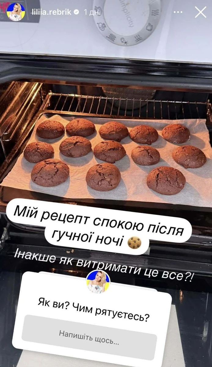 Лілія Ребрик і її рецепт печива