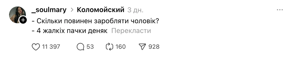 Скриншот з Threds