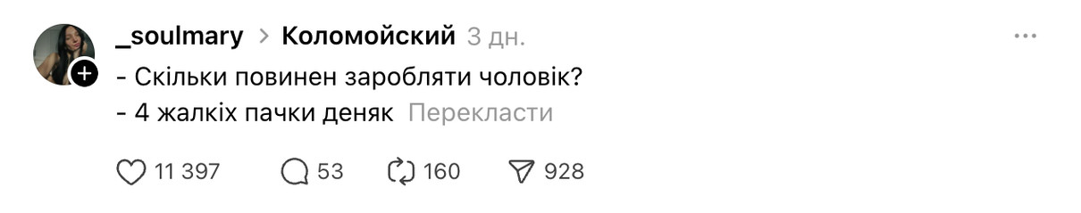 Скриншот з Threds