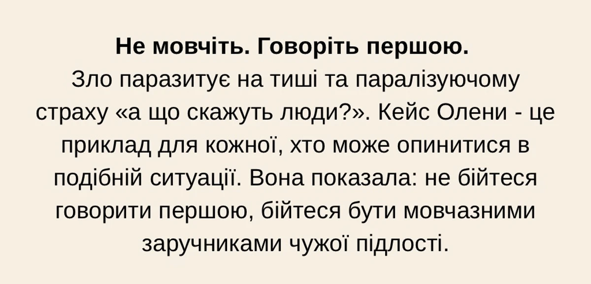 Маша Єфросиніна підтримала Олену Тополю після новини про шантаж інтимним відео