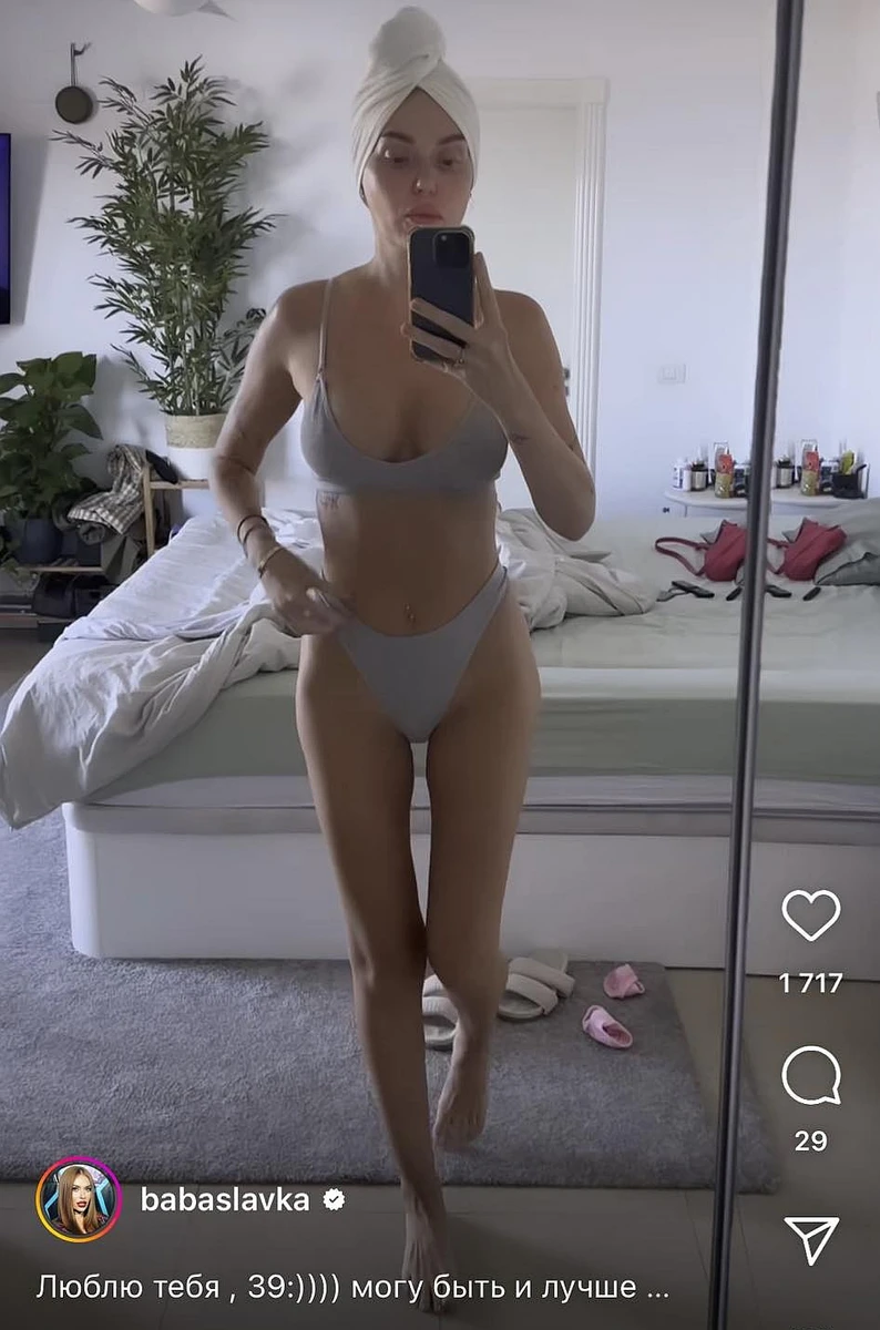 Слава похвалилася фігурою та заявила про любов до свого віку