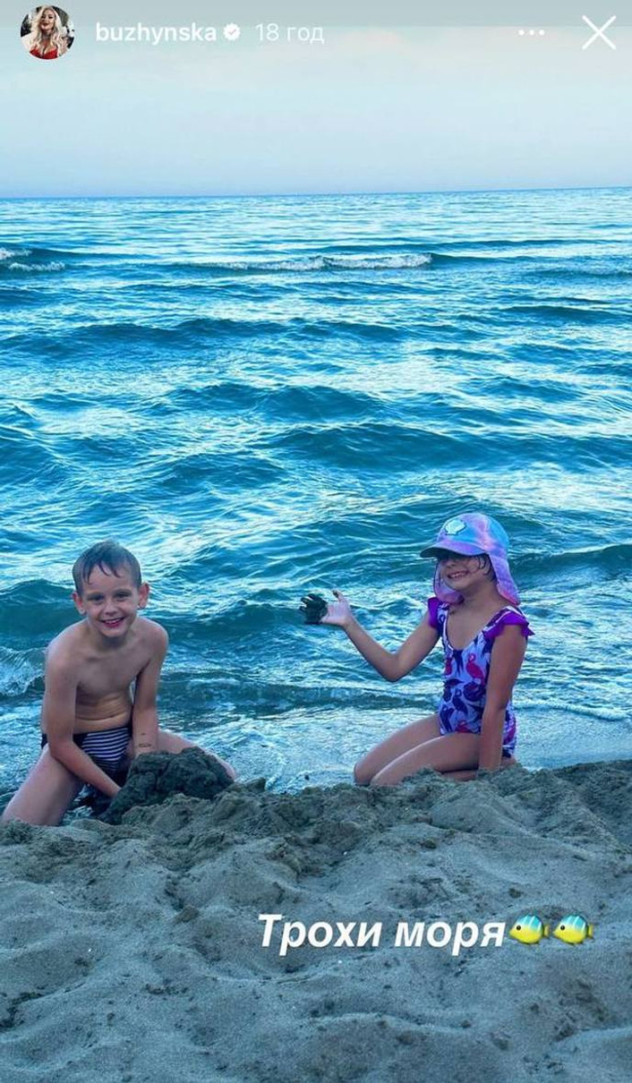 Діти Катерини Бужинської на пляжі