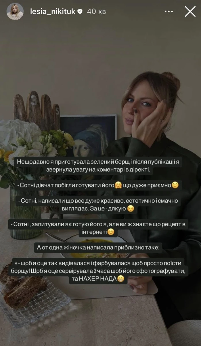 Леся Іванівна Нікітюк