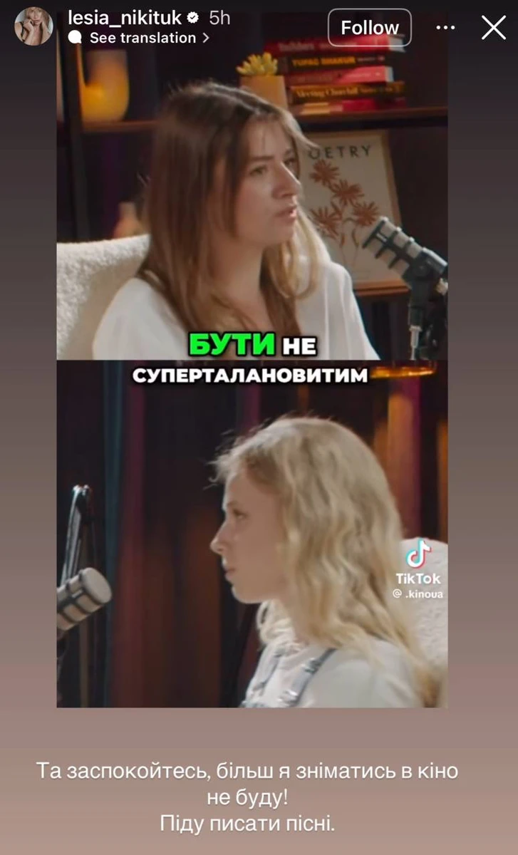 Реакція Нікітюк