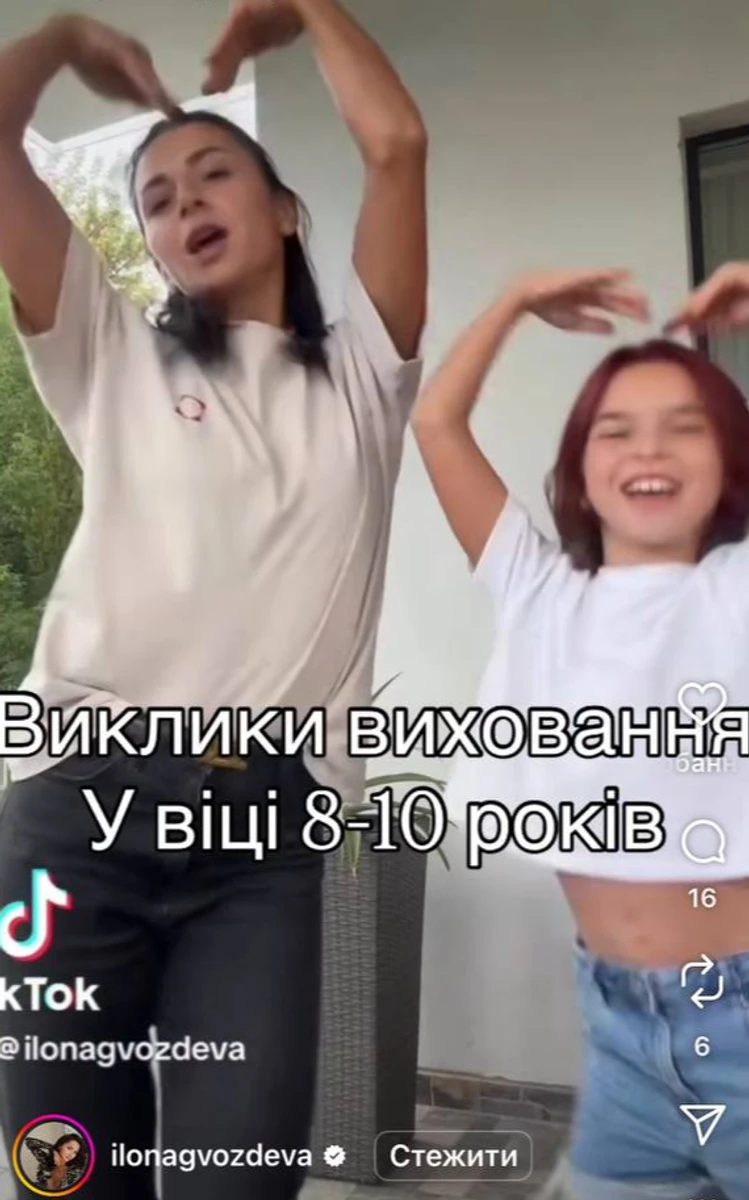 Ілона Гвоздьова показала танок з дочкою
