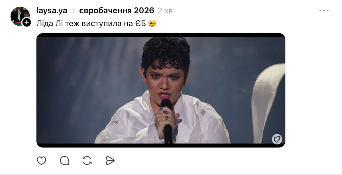 Українці наробили мемів після 2-го півфіналу Євробачення-2026