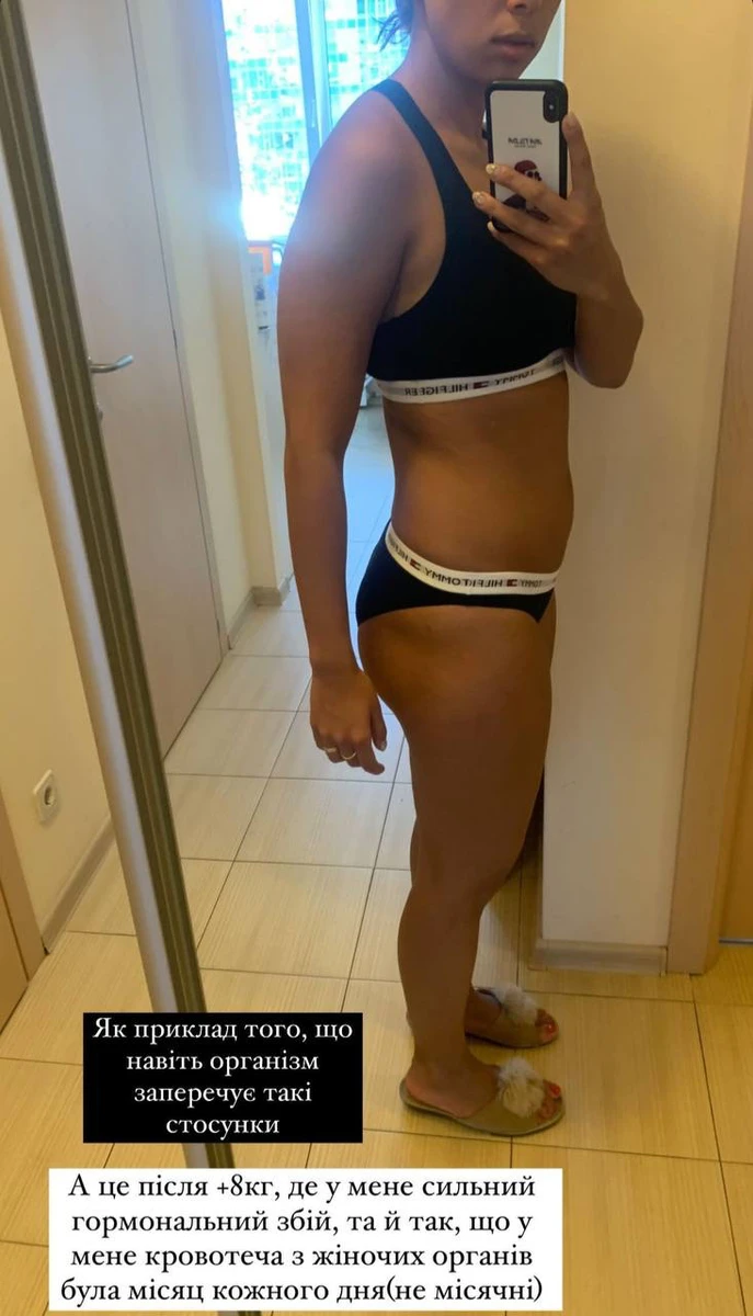 Наслідок - 8 набраних кг