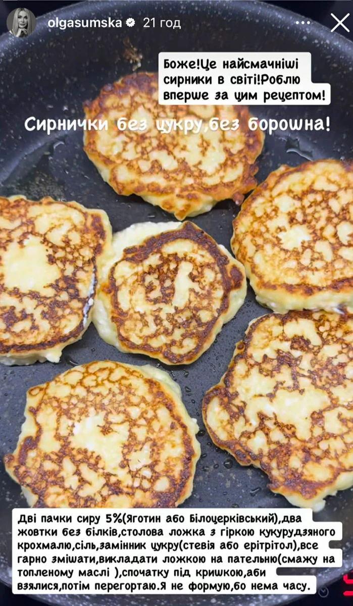 Ольга Сумська поділилася рецептом корисних сирників