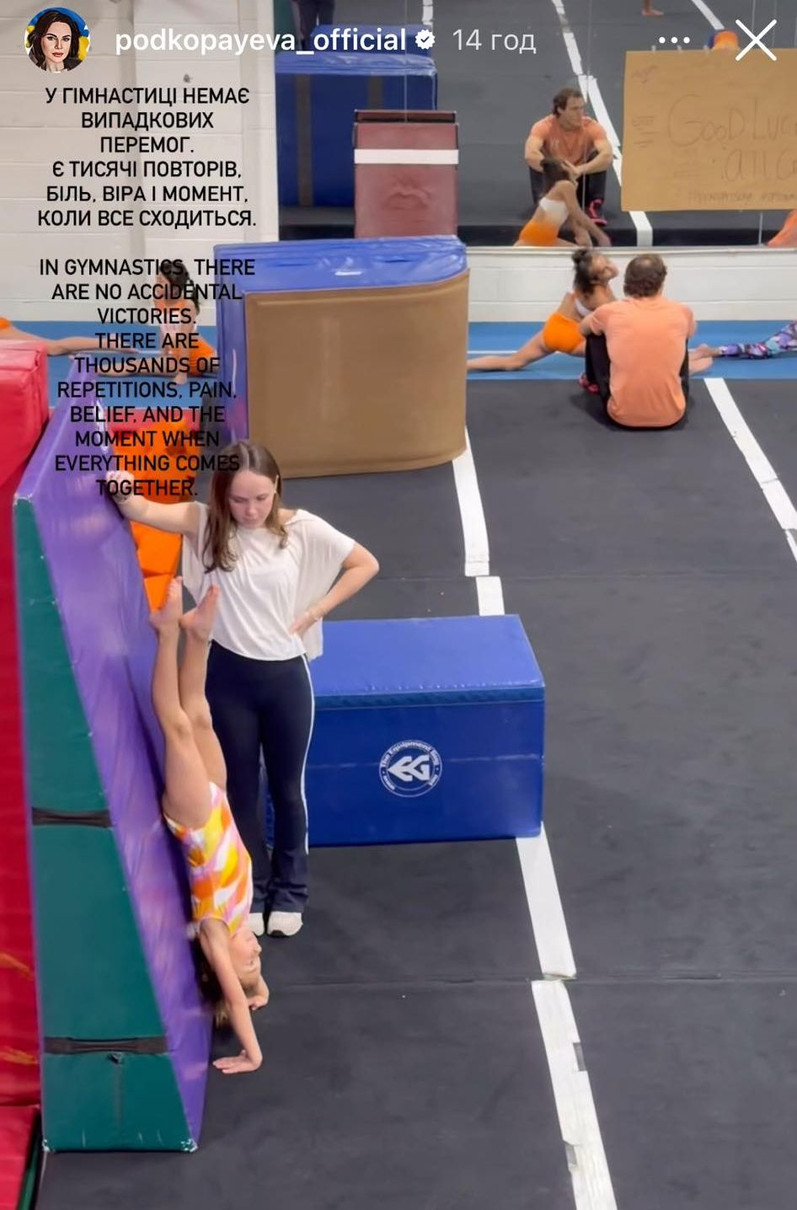 З другого разу у Евеліни вийшло 