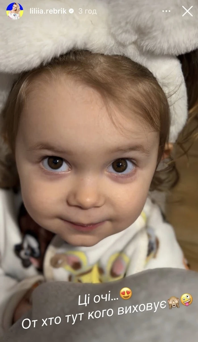 Лілія Ребрик в інстаграм