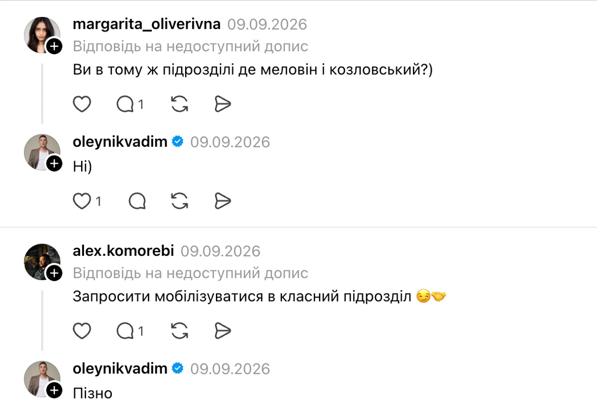 Чим займається Вадим Олійник у 2026 році
