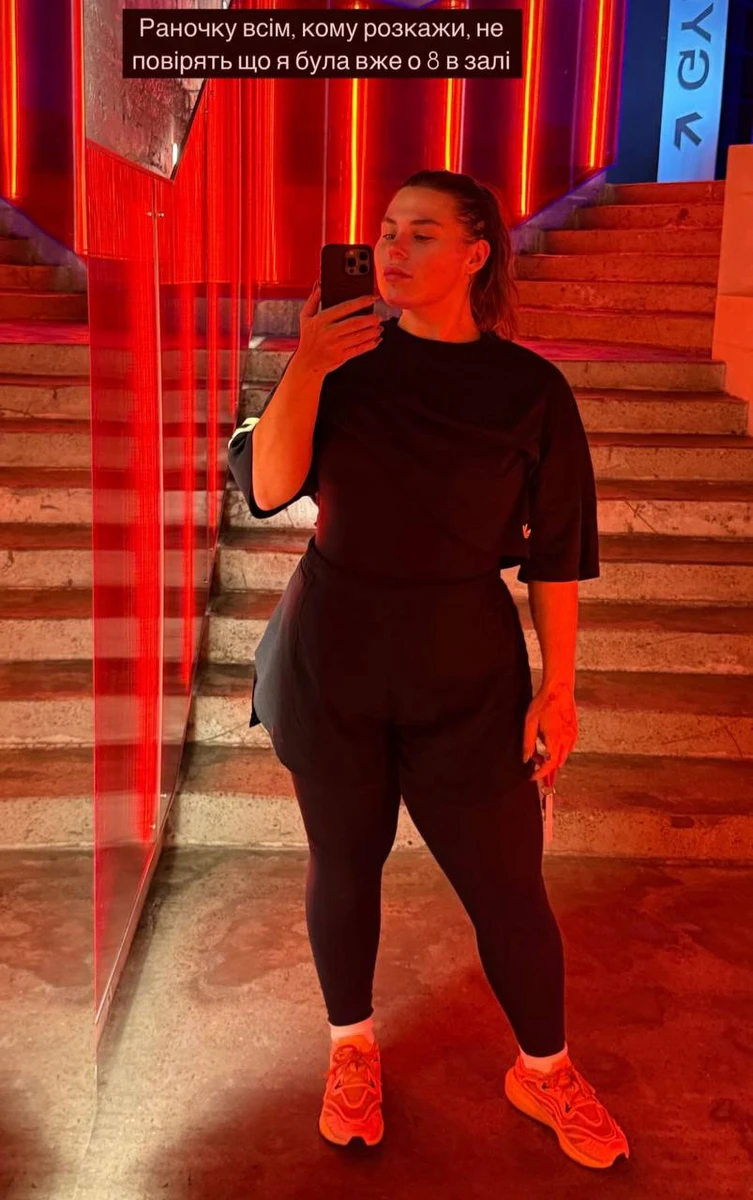 Заріцька у лосинах і футболці похизувалася результатами