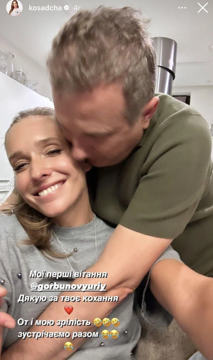 Горбунов першим привітав кохану з днем народження