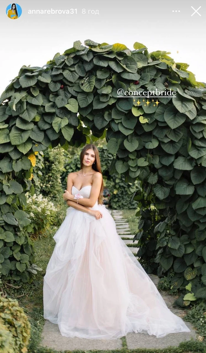 Дружина Реброва Анна