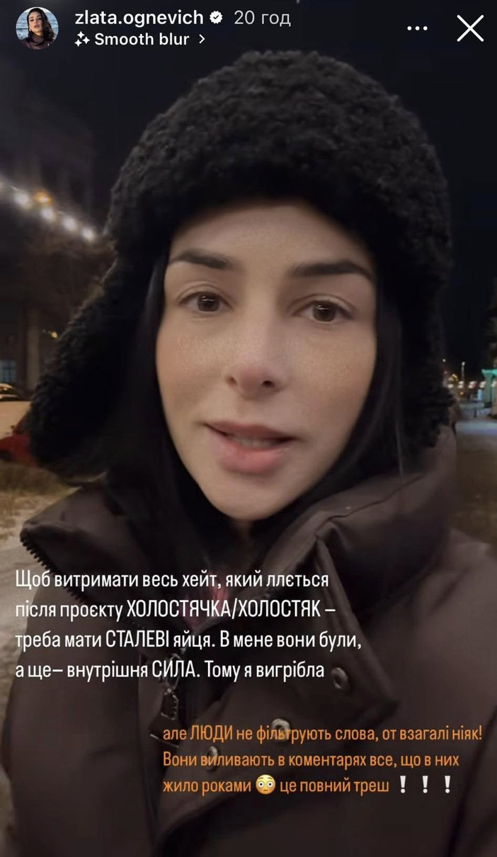 Злата Огнєвіч про Холостяка і Холостячку