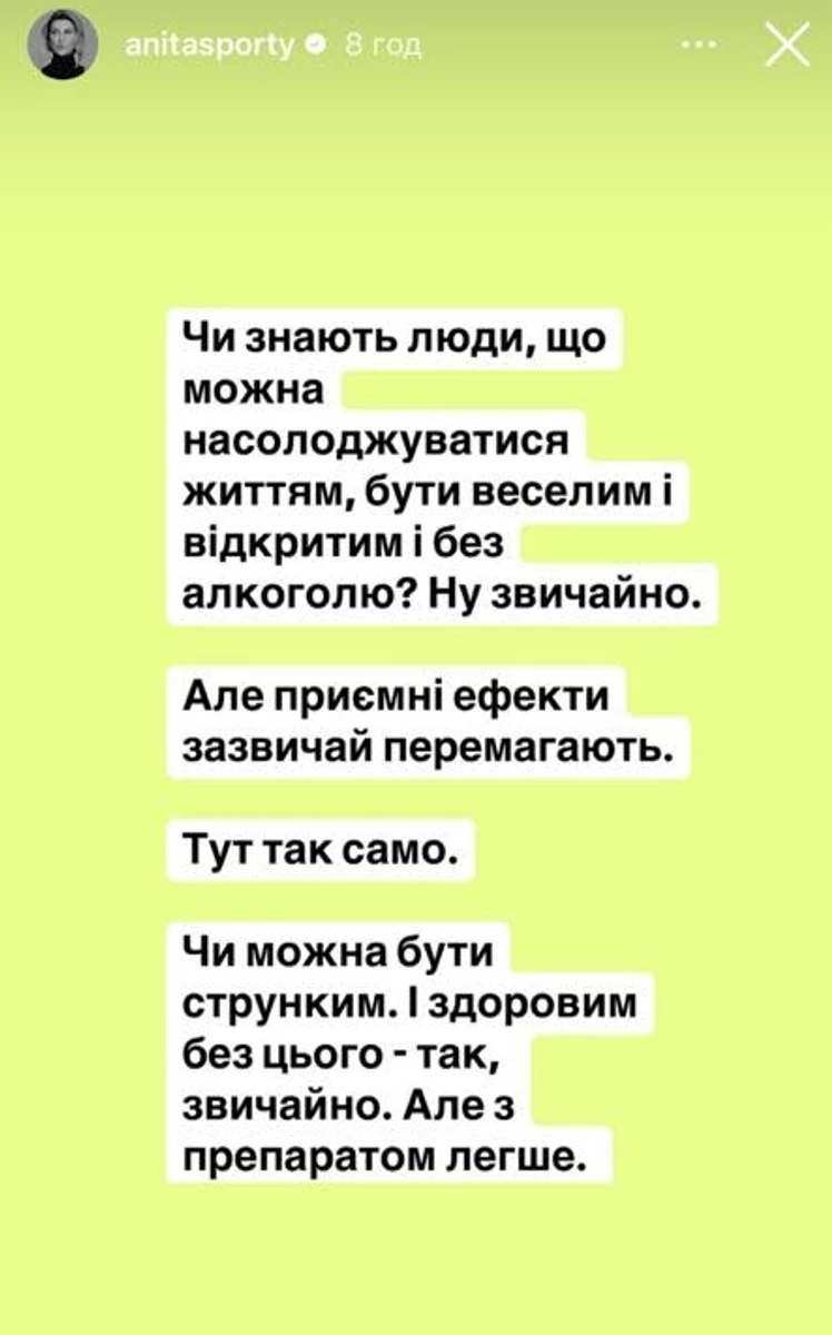 Луценко порівняла Оземпік із алкоголем